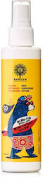 Garden SPF50 150ml Garden SPF50 150ml