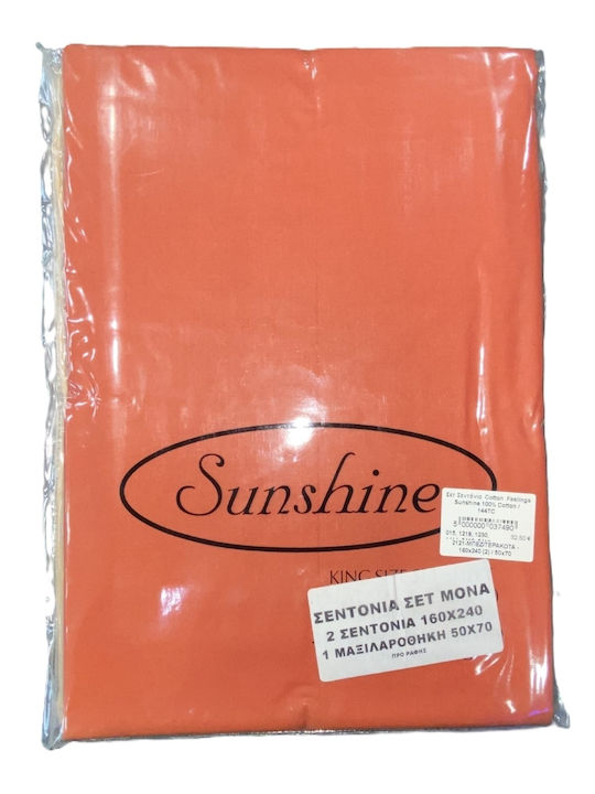 Sunshine Сет Детски Спални Комплекти Единични Памучни Бежови/Теракота 160x240см