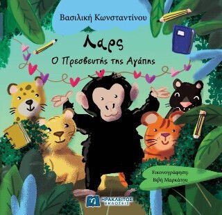 Λαρς