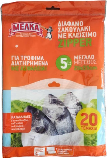 Μέλκα Μικρές Σακούλες Τροφίμων 38.6cm 20τμχ