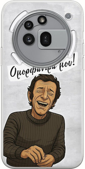 Epic Quotes Omorfantra Mou Nothing Phone 3a Pro 5g Гъвкав TPU Прозрачен Силикон