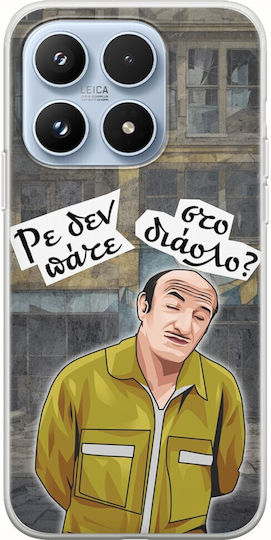 Epic Quotes Trifonas Xiaomi 17 5g Гъвкава TPU Прозрачна Силиконова