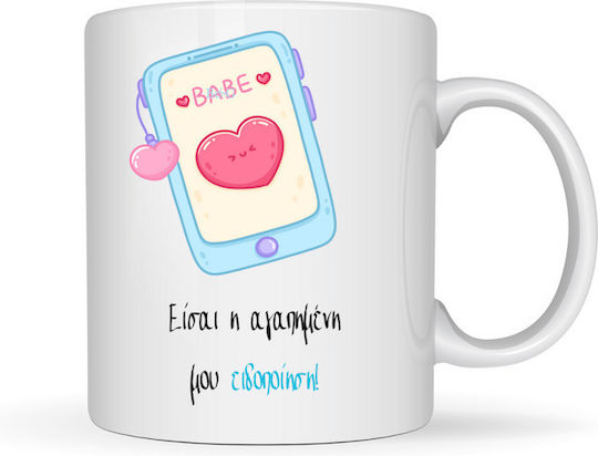 Mug "You Are My Favorite Notification" Blue