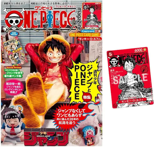 ワンピース カードゲーム ONE PIECE magazine vol.20 One Piece Μagazine Vol.20 Promo Card Luffy St21-014 | Skroutz.gr