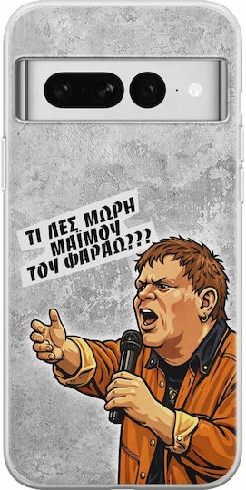 Θήκη Epic Quotes Μαϊμού Του Φαραώ Google Pixel 7 5g Flexible Tpu Διάφανη Σιλικόνη