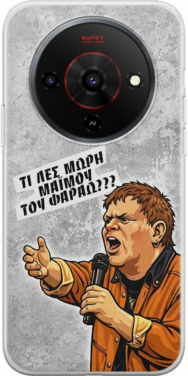 Θήκη Epic Quotes Μαϊμού Του Φαραώ Zte Blade A76 5g Flexible Tpu Διάφανη Σιλικόνη