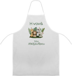 Papillon Kids Ποδιά Νονού Papillon Kids Ποδιά Νονού