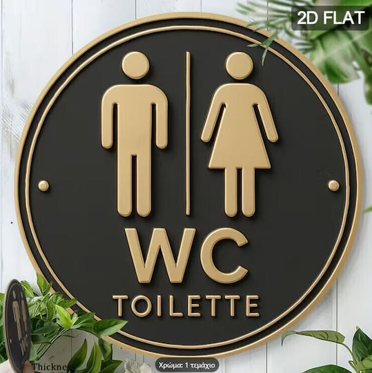 Ξύλινη Εκτυπωμένη Στρογγυλή Πινακίδα Wc