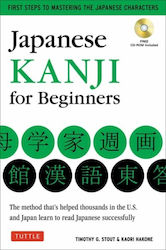 Japanese Kanji For Beginners
