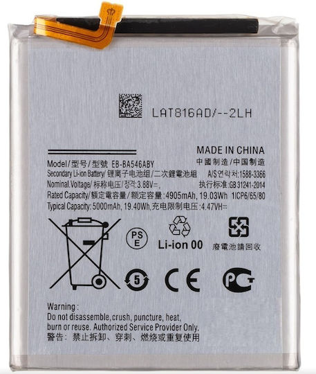 Samsung Συμβατή Μπαταρία Αντικατάστασης 5000mAh για Galaxy A55 / A54 / A35 / A34 / A25