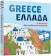 Ελλαδα Pop-up