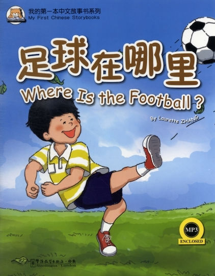 Where Is The Football? - Sinolingua London Ltd - Paperback / Softback