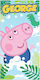 Peppa Pig George Microfibre Beach Towel