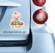 Лепенка Baby On Board No 280 Код 52710
