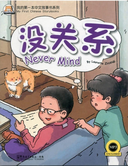 Never Mind - Sinolingua London Ltd - Paperback / Softback