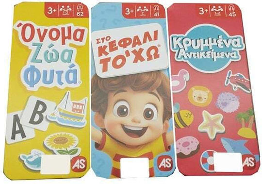 AS Interactive Toy (Various Designs) 1pc