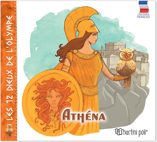 Οι 12 Θεοί Του Ολύμπου Γαλλικά