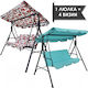 Garden Star Протективен Калъф За Детско Легло 170x110см