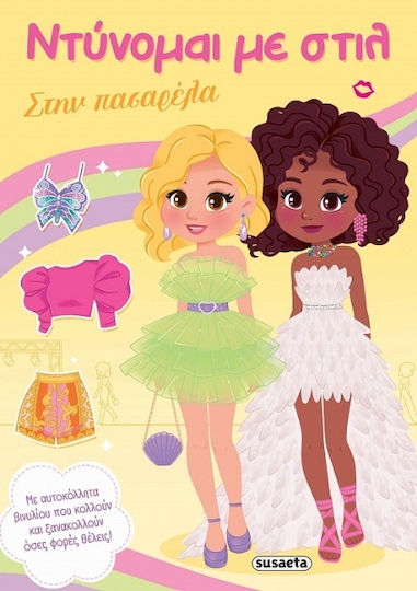 На Подиума