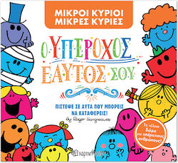 Μικροί κύριοι - Μικρές κυρίες, Ο Υπέροχος Εαυτό...