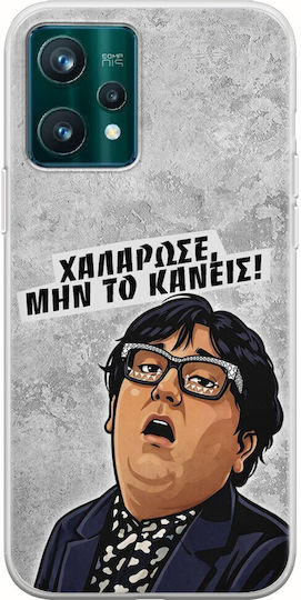 Калъф Epic Quotes Отпусни Се Realme 9 5G Гъвкав TPU Прозрачен Силикон