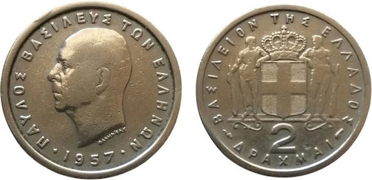 Κέρμα 2 Δραχμές 1957 Παύλος Σαν Καινούργιο Xf