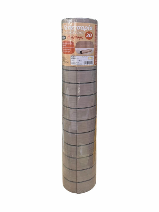 Αυτοκόλλητη Ταπετσαρία Τοίχου Γκρι 300x60cm