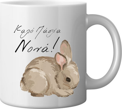 Mug "Happy Easter Godmother"