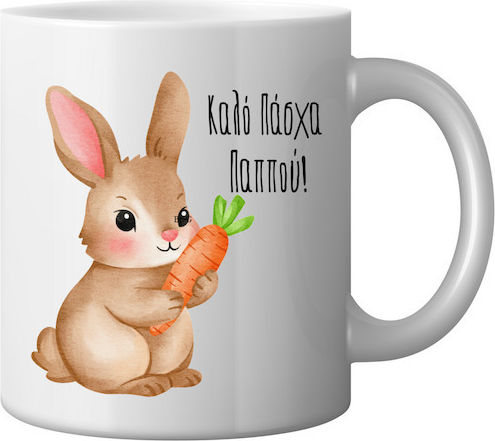 Mug "Happy Easter Grandpa" Bunny Carrot