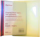 Optima Plastic Product Customizable Presentation Folder A4 100 Sleeves Hard Cover 500 Microns Optima Black