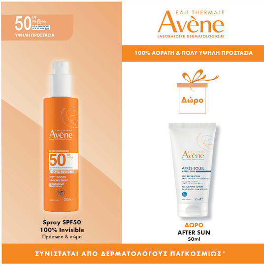 Eau Thermale Avène Promo Eau Thermale Spray Solaire Set with Face Sunscreen & After Sun SPF50 2 Pieces
