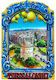 Tourist Souvenir Decorative Magnets Set 12 Pieces Thessaloniki 678567 Tradesor