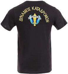 T-shirt Μπλούζα Δυνάμεις Καταδρομών Τύπωμα Στάμπα Μαύρο