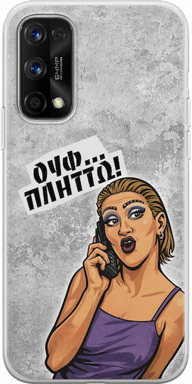 Θήκη Epic Quotes Ουφ...πλήττω Realme 7 5g Flexible Tpu Διάφανη Σιλικόνη
