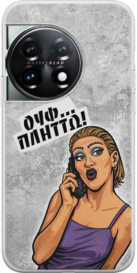 Husă Epic Quotes Uf...plictisesc OnePlus 11 5G Flexibil TPU Transparent Silicon