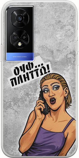 Калъф Epic Quotes Уф...отегчавам Tcl 50 5g Гъвкав Tpu Прозрачен Силикон