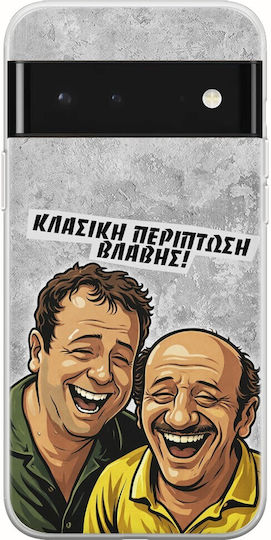 Калъф Epic Quotes Класически Вариант Защита Google Pixel 6 5g Гъвкав TPU Прозрачен Силикон