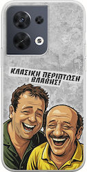 Калъф Epic Quotes Класически Мек TPU Прозрачен Силикон за Oppo Reno 8 5G Калъф Epic Quotes Класически Мек TPU Прозрачен Силикон за Oppo Reno 8 5G