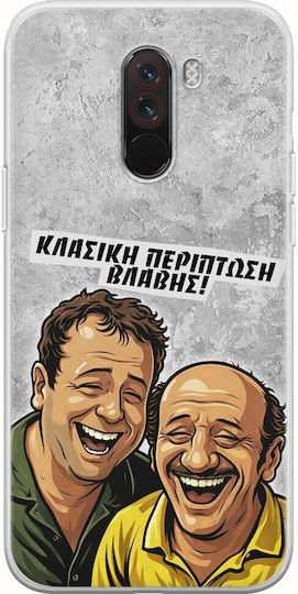 Калъф Epic Quotes Класически Калъф За Xiaomi Pocophone F1 Гъвкав TPU Прозрачен Силикон