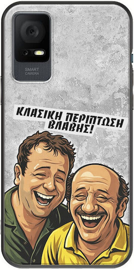 Θήκη Epic Quotes Κλασική Περίπτωση Βλάβης Tcl 408 Black Tpu Μαύρη Σιλικόνη