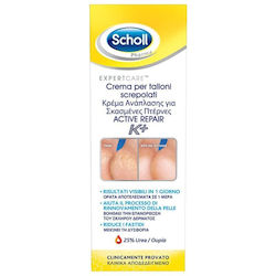 Scholl Active Repair K+ Κρέμα Ανάπλασης για Σκα...