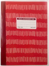 Typotrust Material Didactic Formulare Școlare 2937 Typotrust Material Didactic Formulare Școlare 2937