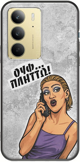 Θήκη Epic Quotes Ουφ...πλήττω Realme C75 4g Black Tpu Μαύρη Σιλικόνη