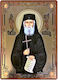 St Paisios The Athonite Prayer Book Cross Flat Icon Gold Embossed Category Paper Xkl No 00 Size 6.5cm X 9.5cm Icon Wood Mdf S&k Byzantine Icons