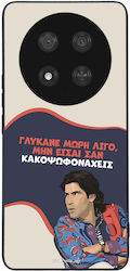 Калъф Sonique Greek Cult Tv Series Honor Magic7...