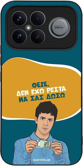 Sonique Case Greek Cult TV Series Xiaomi Poco F8 Ultra 5G I Have No Change