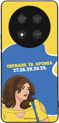 Sonique Задна Корица Силикон (Honor Magic7 Lite)