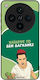 Sonique Case Greek Cult TV Series Oppo Find X8 ...