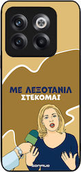 Husă Sonique Greek Cult Tv Series OnePlus 10T L...