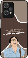 Калъф Sonique Greek Cult Tv Series OnePlus Nord...